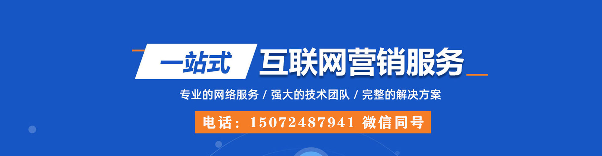 榆次竞价托管
